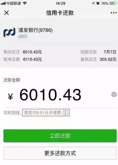 微信分付轻松提现，教你一步步把零钱变成银行卡里的真金白银！