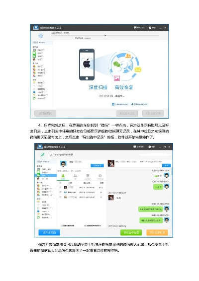 微信聊天记录删除后还能否恢复？揭秘恢复技巧与案例分享