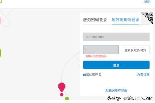 掌握隐私保护，如何查询移动通话记录？