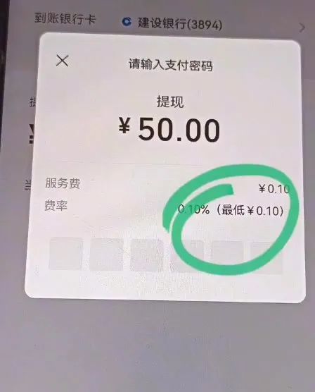 微信分付轻松提现，教你一步步把零钱变成银行存款！