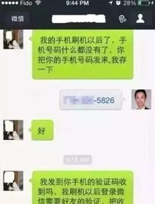 揭秘微信聊天记录盗取之谜，揭秘黑科技还是法律红线？