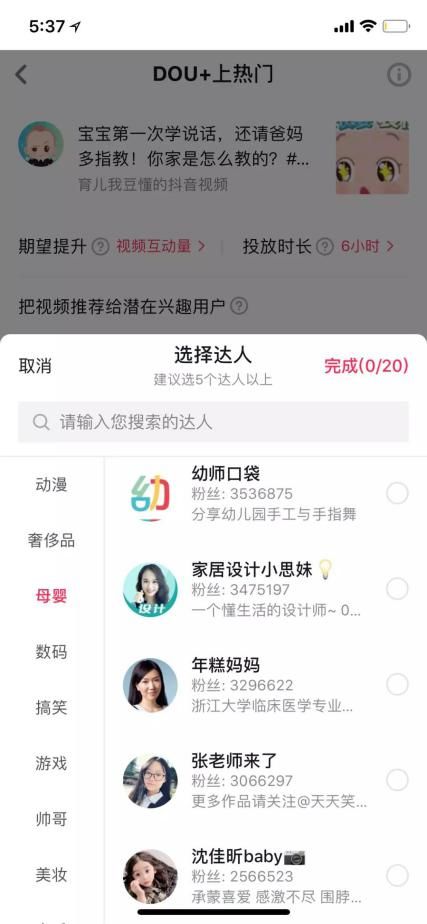 揭秘抖音月付额度套用攻略，轻松玩转抖音，不花冤枉钱！