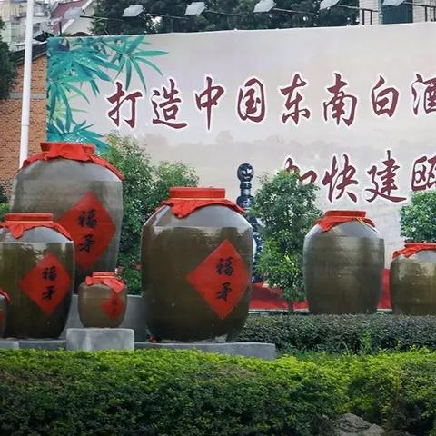建瓯白酒品牌厂家电话，传承与创新的桥梁