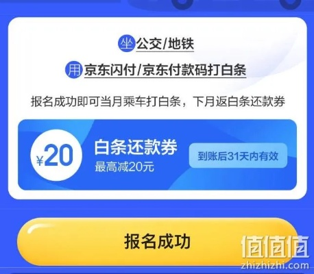 揭秘同程白条秒到方法大公开！