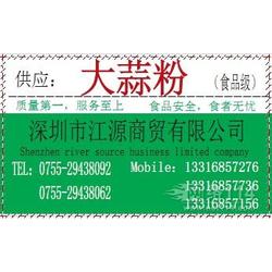 品牌大蒜商家电话