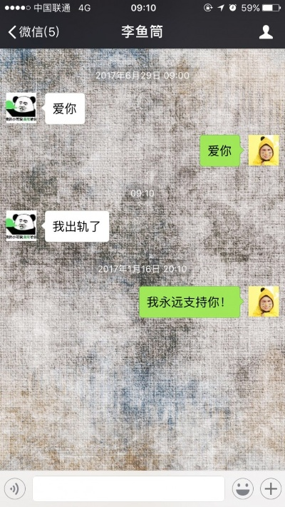 揭秘微信聊天记录，如何查询老公已删除的对话内容？