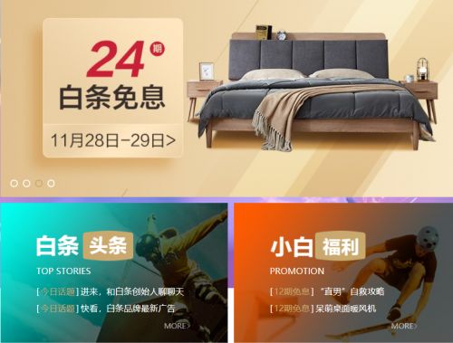 京东白条24小时自动套现，轻松理财新体验！