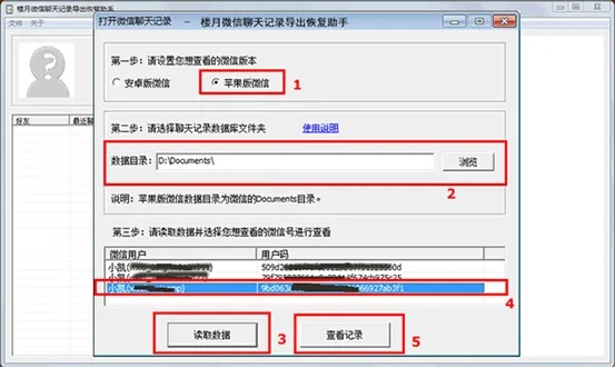 揭秘已删除聊天记录恢复的秘密—让你的对话死而复生