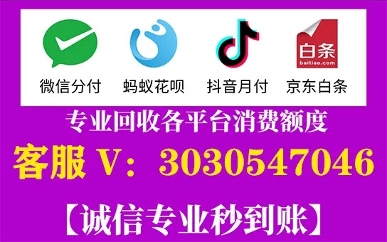 白条提现攻略，轻松变现，告别资金周转难题