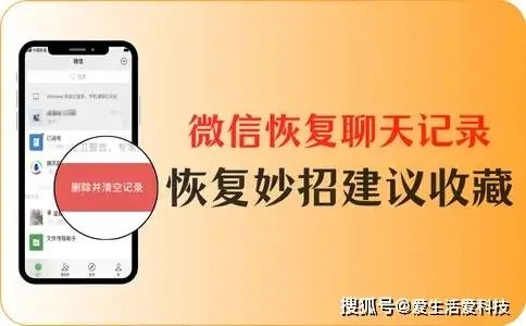 微信聊天记录恢复全攻略，删除后还能找回的方法与注意事项
