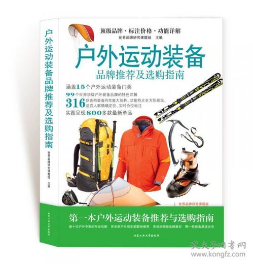 帽品牌好，探索顶级装备的选购指南
