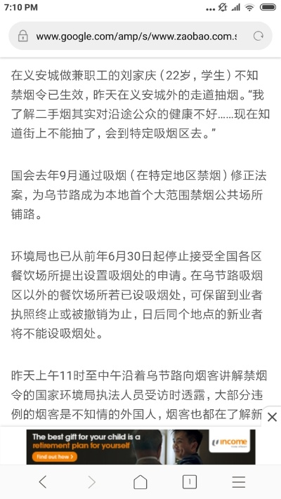 新加坡酒店吸烟记录查询详解