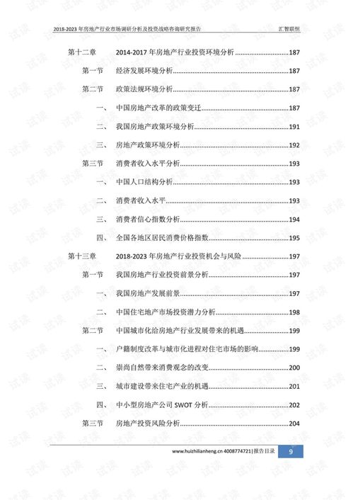 山西家电清洗机品牌市场调研报告