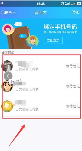 揭秘！查看QQ好友聊天记录的简单方法大公开！