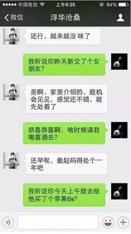 揭秘微信聊天记录盗取技巧与风险