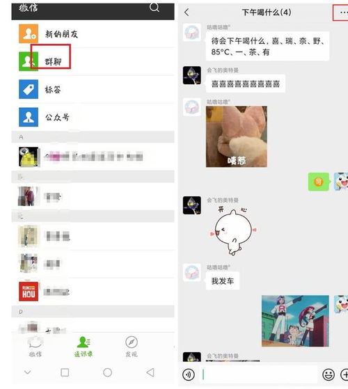 揭秘微信聊天记录和好友聊天记录的复活术，教你如何查看已删除的信息