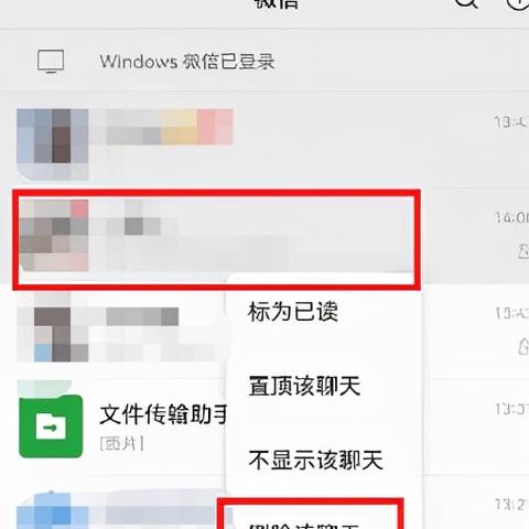 微信删除聊天记录还能恢复？这5种方法亲测有效