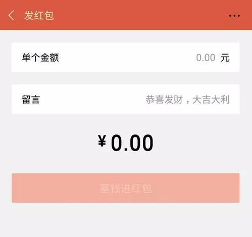 微信分付红包怎么用？轻松兑现攻略大揭秘！