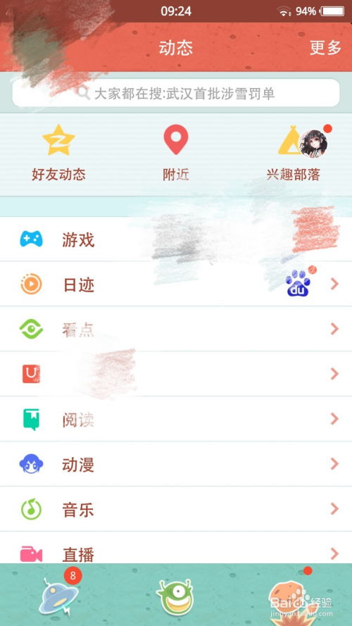 揭秘QQ好友聊天秘密，如何查看谁在聊天及聊天记录