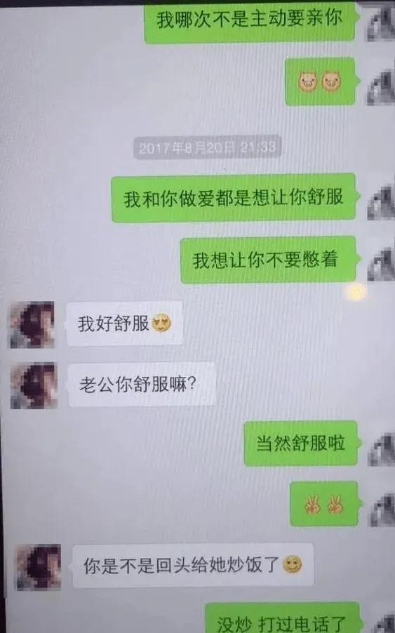 老公出軌了？教你如何查看他已刪除的微信聊天记录！