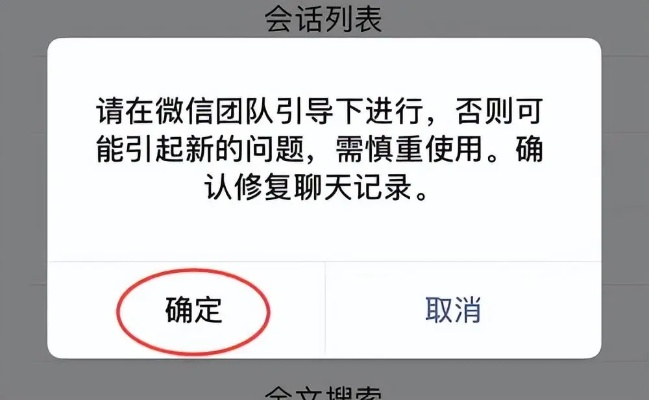 微信聊天记录大揭秘，教你轻松找回聊天内容！