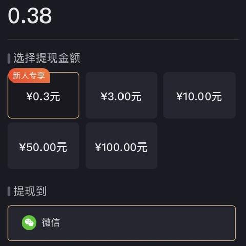 抖音月付提现全攻略，手把手教你秒到账，零手续费提现技巧大公开！