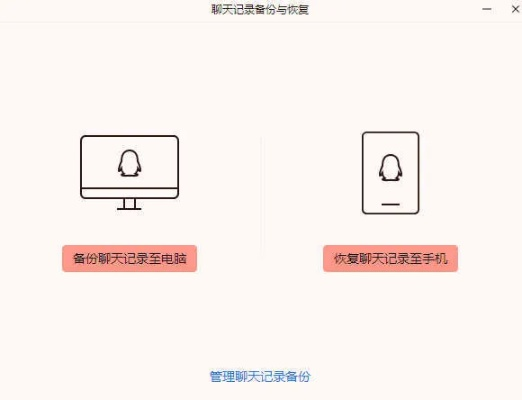 如何在自己电脑上保存QQ聊天记录，轻松备份，不再丢失重要信息