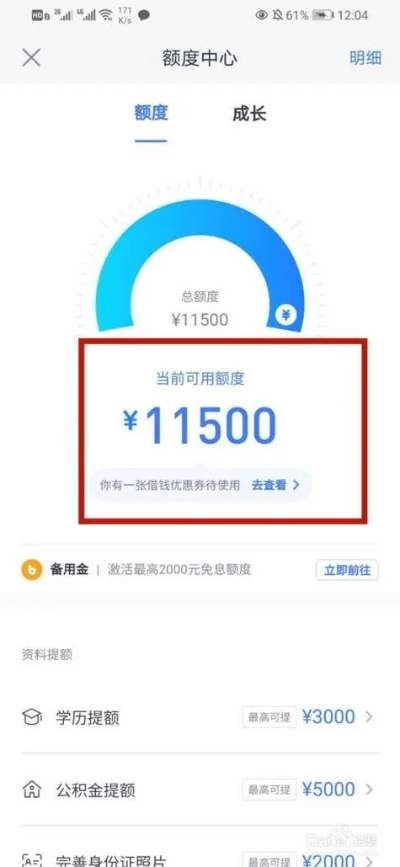 轻松提升分期乐额度，轻松提现攻略大揭秘！