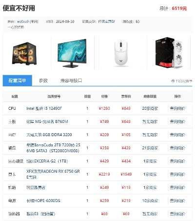 电脑攒机品牌，性能与价格的完美平衡