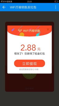 揭秘微信分付套现提现攻略，轻松操作，安全无忧！
