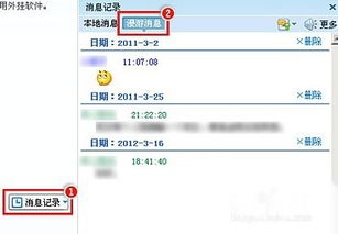 揭秘QQ聊天记录查看技巧，安全与隐私的边界在哪里？