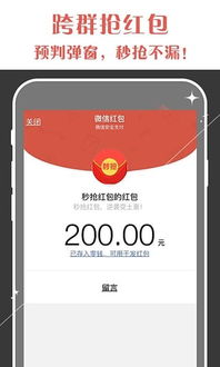 轻松解锁分期乐红包，让你的优惠不再沉睡
