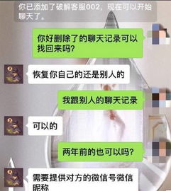 揭秘微信聊天记录查询，合法途径与风险防范