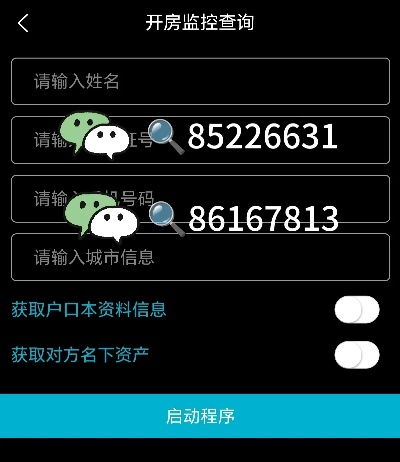 在线查酒店开房记录，合法途径、风险提示与实用指南