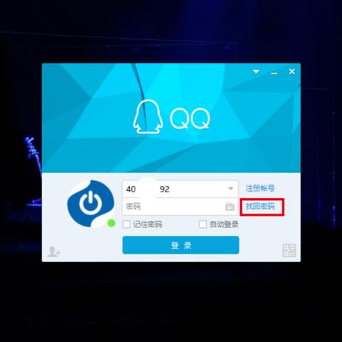 QQ密码被盗后，聊天记录还能找回来吗？三步教你安全恢复