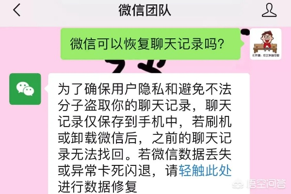 微信查历史聊天记录全攻略，轻松找回那些珍贵的回忆！