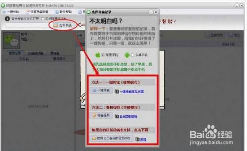 揭秘QQ聊天记录的时光机，如何查看已删除的聊天记录？