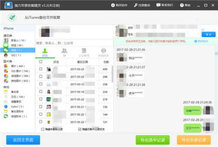 如何有效防止聊天记录删除后被恢复？实用方法与案例解析