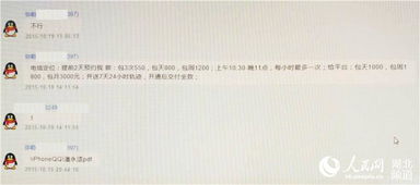 身份证号查开房记录，揭秘隐私与法律的边界
