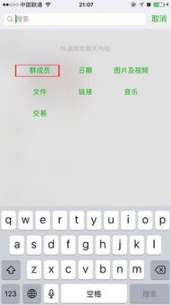 揭秘微信聊天记录查询，如何合法合规地了解别人的秘密？
