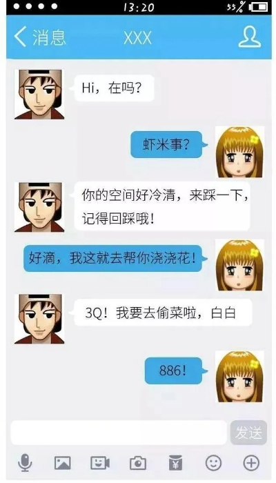 揭秘，用自己的Q怎么看待别人聊天记录？