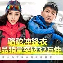 户外登山装备的革新之路
