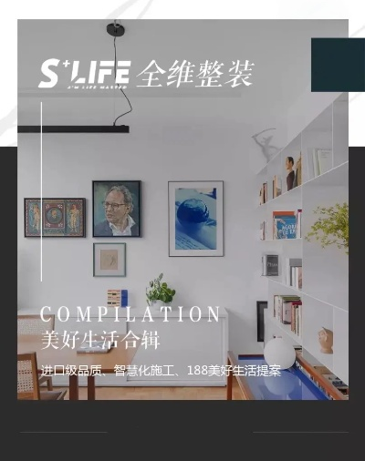 揭秘装修精选干货品牌