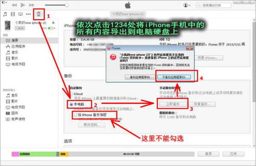 揭秘！教你轻松导出别人QQ聊天记录的实用技巧