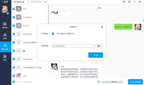 微信聊天记录破解技术原理与法律风险全解析，普通人如何应对隐私泄露危机