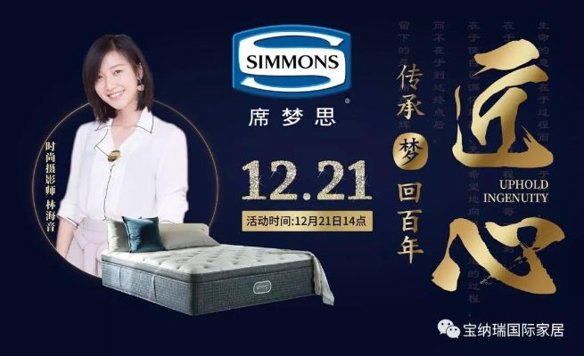 范梦思家居—探索品牌之路