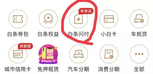 白条能提现吗？2023年最新提现规则+避坑指南