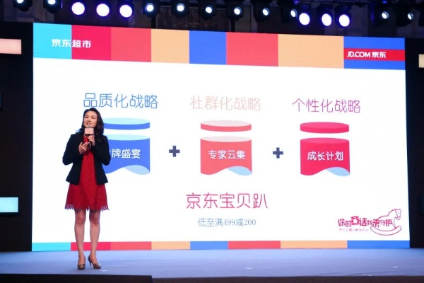 携手京东，共筑母婴新未来