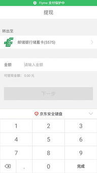 京东白条1万元提现利息大揭秘，算一算你的钱包能省多少？