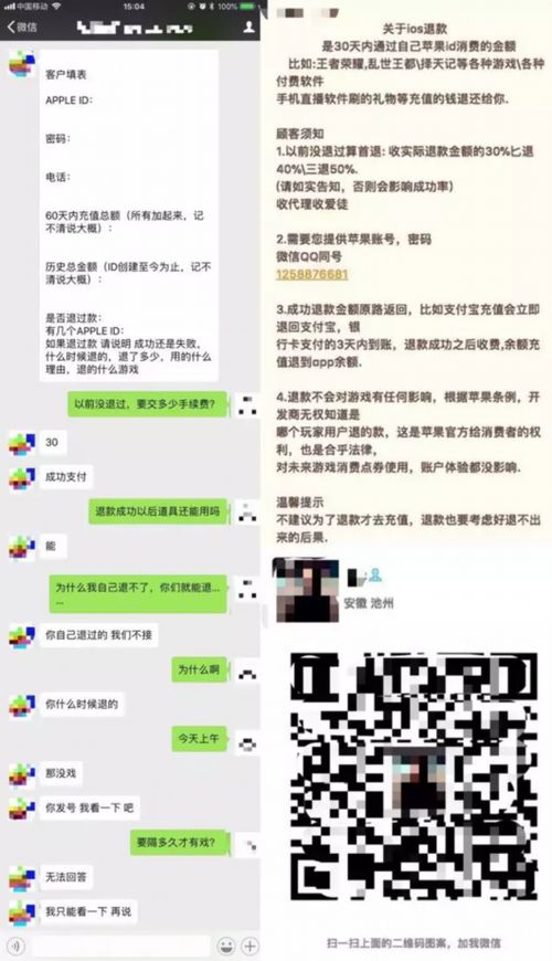 揭秘微信分付套现攻略，轻松把金子套出来！